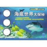 Super Cool 3D stereo Encyclopedia: Underwater World Grand Quest(Chinese Edition) 7535393284 Book Cover