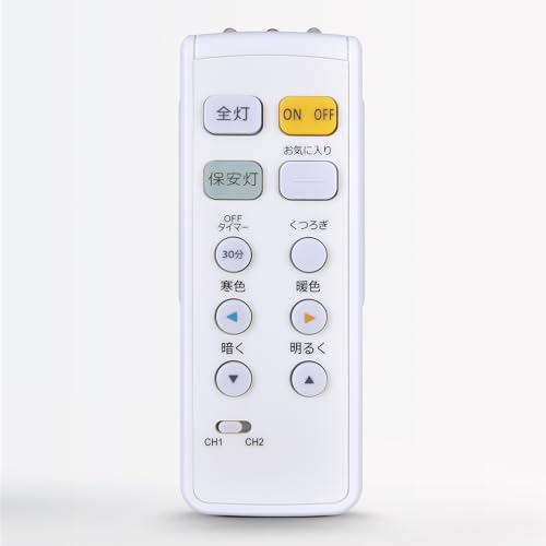 Amazon | シーリングライトリモコン AE44865E for KOIZUMI コイズミ 