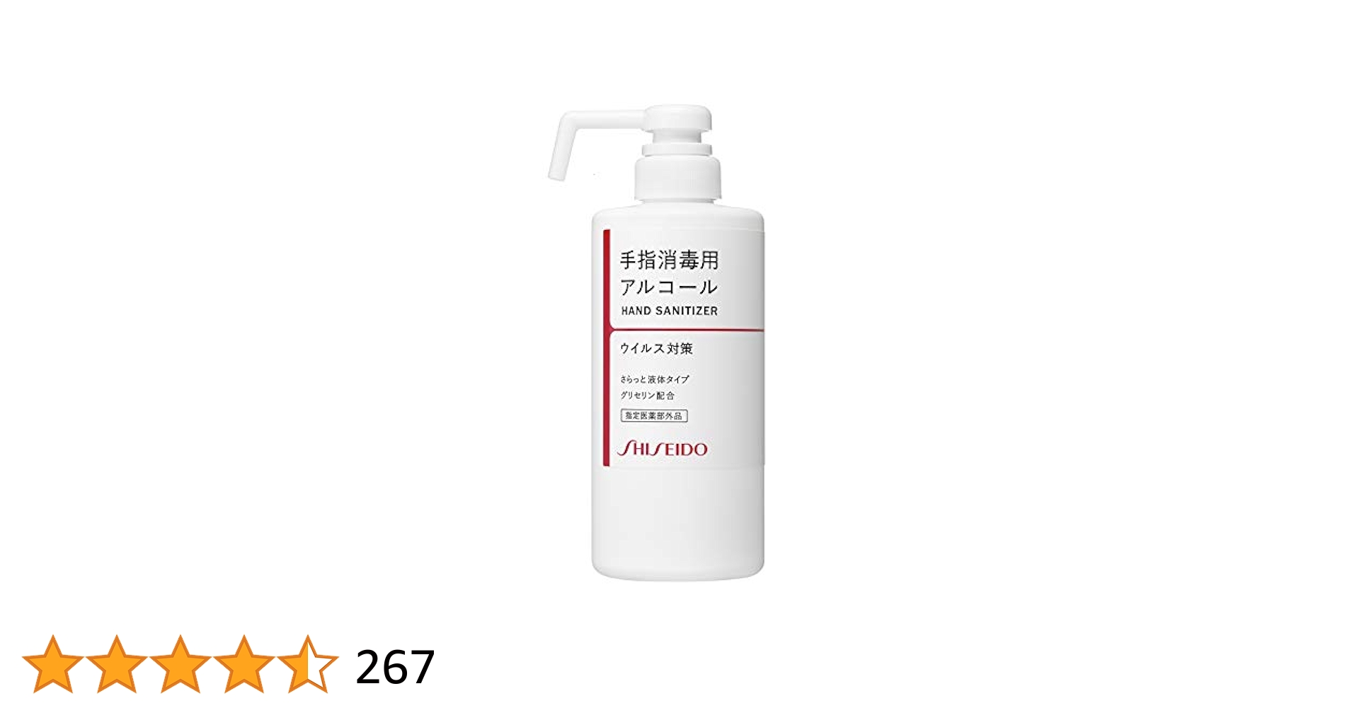 【6本】資生堂 手指消毒用アルコール 500ml ウイルス対策消毒液 6本】資生堂 手指消毒用アルコール 500ml ウイルス対策消毒液