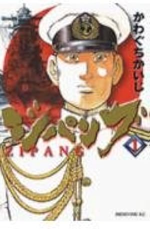 瑠璃の波風 1: 沈黙の艦隊~海江田四郎青春譜 (モーニングKC