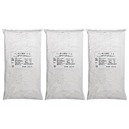 北海道産 強力粉3kg(1kg×3袋) パン用 ピザ生地
