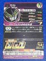BM8-065 セル パーフェクトセル   ドラゴンボールヒーローズ psa9 BM8-065 セル パーフェクトセル ドラゴンボールヒーローズ psa9