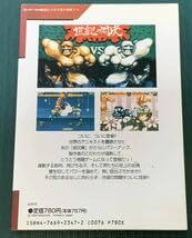 Amazon.co.jp: SFC攻略本 超兄貴 爆烈乱闘篇 スーパーファミコン