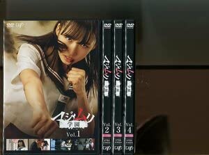 Amazon.co.jp: マジムリ学園全4巻セット DVD レンタル落ち小栗有以阿部