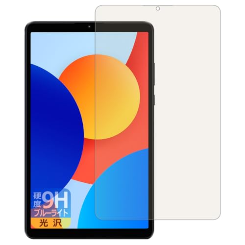 PDA�H�[ Xiaomi Redmi Pad SE 8.7 / SE 8.7 4G �Ή� 9H���d�x[�u���[���C�g�J�b�g] �ی� �t�B���� ���� ���{��