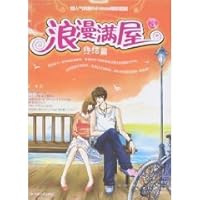 2007 in the first years of our lives Literature: Full House 3 finale [Paperback] 7508716868 Book Cover