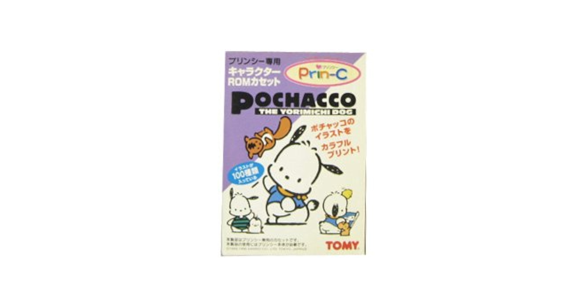pochacco　リーナベル　セット Pochacco 8