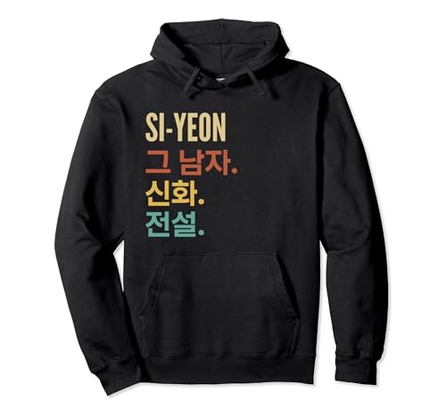 Photo de Funny Korean First Name Design - Si-Yeon Sweat à Capuche