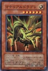 Amazon.co.jp: 【シングルカード】マテリアルドラゴン 【SR】 EXP1