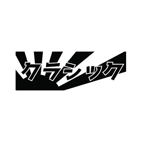 Amazon.com - Classic Japanese Sticker - Decal - Die Cut - JDM