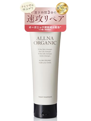 【 洗い流す 無添加 リペア トリートメント 】 オルナ オーガニック サロン専売 品質 ヘアトリートメント 1...