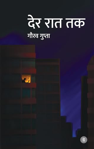 Image of Der Raat Tak - Hindi Short Stories Book - Gaurow Gupta