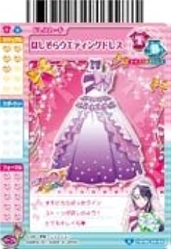 Amazon.co.jp: データカードダス プリキュア Part6 39/60 【S