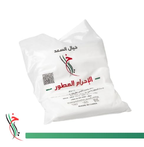 Advanced Ihram for Hajj and Umrah, Microfiber, White Ihram, Quick-Wear Design, Non-Sewn, Lightweight 1200g - Fantasy Alsaad إحرام مطور للحج و العمرة، مايكروفايبر، غير مخيط، سريع الجفاف - خيال السعد