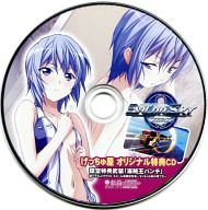 戯画 BALDR SKY バルドスマイルセット Amazon.co.jp: 戯画 BALDR SKY バルドスマイルセット : おもちゃ