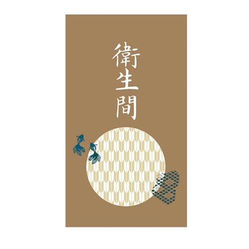 和式のれん のれん 暖簾 トイレのれん 軽量 遮光暖簾 つっぱり棒 仕切り 風水暖簾 断熱カーテン 目隠し 間仕切り 水洗い 玄関 キッチン 出入り口 試着室 春夏秋冬 和式27