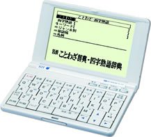電子辞書　SEIKO　インスツル　本体のみ Amazon | セイコーインスツル IC DICTIONARY SR-A10000 医学