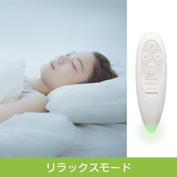 PULSWITCH リラクゼーションハンドケア Amazon | PULSWITCH パルスイッチ ハンドケア リラックス ストレス