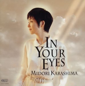 Amazon.co.jp: IN YOUR EYES: ミュージック