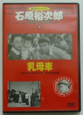 VHS  乳母車　石原裕次郎 VHS 乳母車 石原裕次郎 Amazon.co.jp: 乳母車 [DVD] : 石原