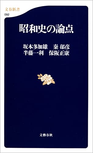 近代日本精神史　坂本多加雄選集I 坂本多加雄選集 (1) | 坂本 多加雄, 杉原 志啓 |本 | 通販 | Amazon