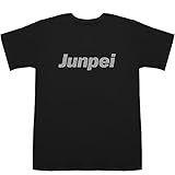 Junpei じゅんぺい 順平 淳平 純平 潤平 盾兵 T-shirts ブラックXシルバー L【海】【運勢 2021】