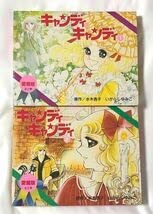 キャンディキャンディ　愛蔵版全2巻　ケース付き　いがらしゆみこ キャンディキャンディ 愛蔵版全2巻 ケース付き いがらしゆみこ