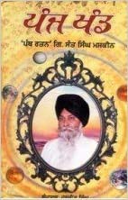 Panj Khand - Panth Ratan Giani Sant Singh Ji Maskeen