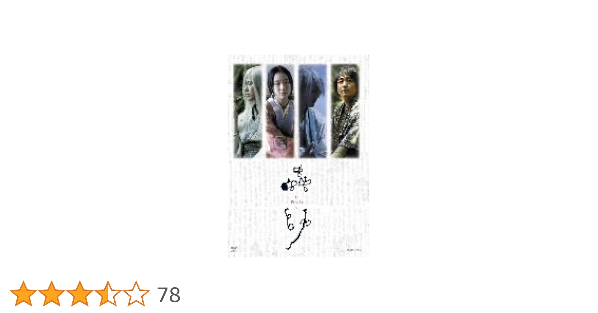 未使用・大友克洋完全監修 蟲箱('06 蟲師フィルムプロジェクト)〈初回生産限… DVD 蟲師 大友克洋完全監修 蟲箱(初回生産限定版) - メルカリ