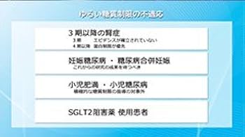 Dr.山田のゆるい糖質制限 医学的根拠と実践方法 /ケアネットDVD
