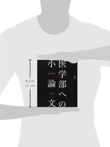 Amazon.co.jp: 湯木 知史: 本、バイオグラフィー、最新アップデート