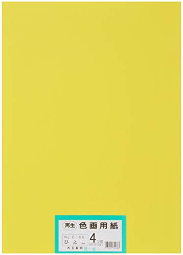大王製紙 画用紙 再生色画用紙 四ツ切サイズ 100枚入 ひよこ(ヒヨコ)