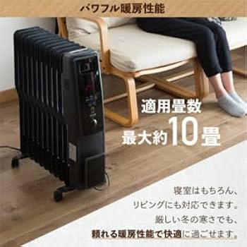 Amazon | iimono117 オイルヒーター 高性能 11枚フィン 8～10畳
