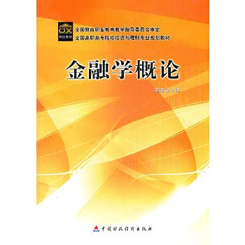 Introduction to Finance