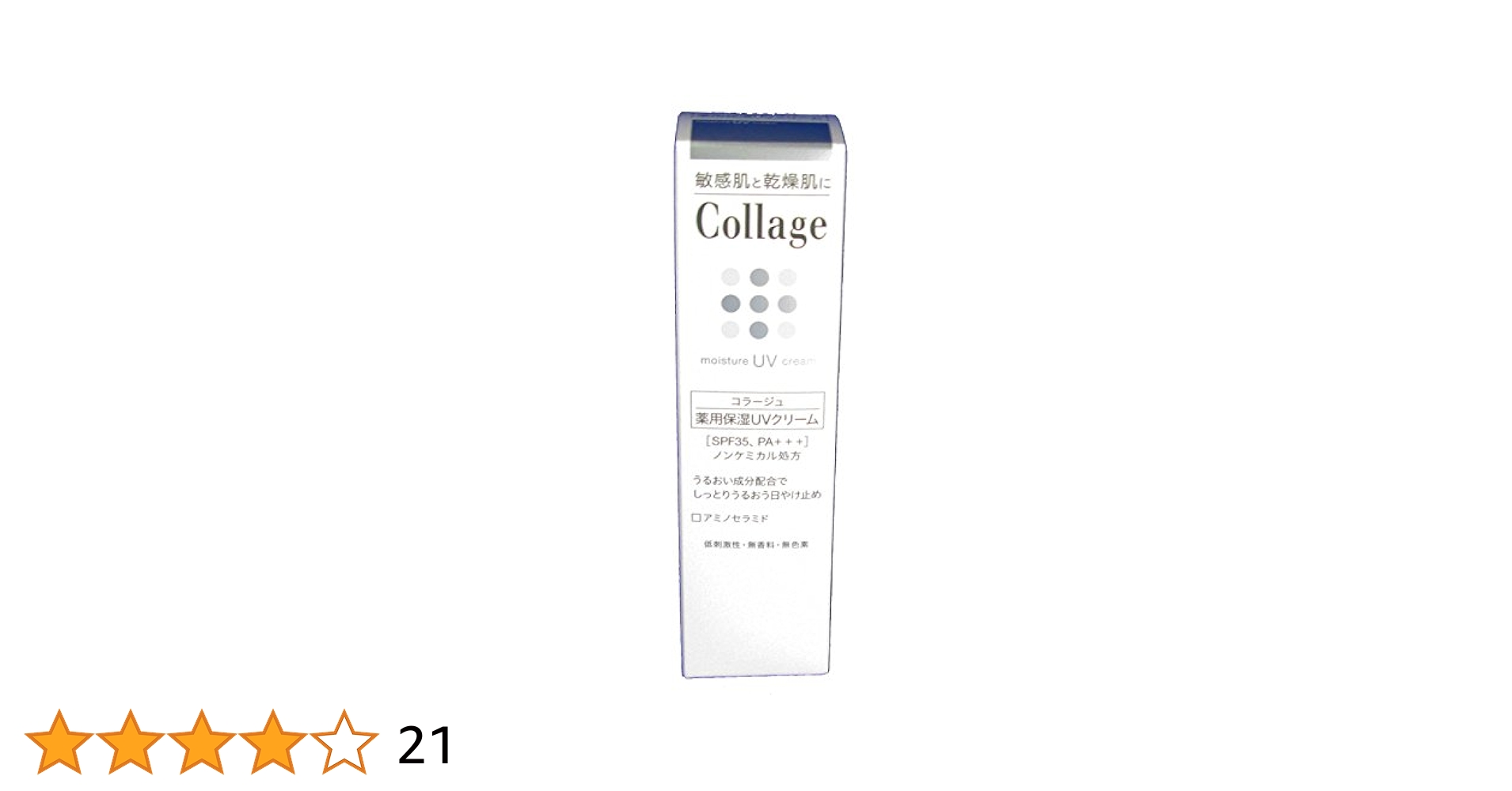 コラージュリペアUVクリーム４本 楽天市場】持田製薬 コラージュ Collage リペアUVクリーム 30g