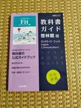 ランドマークさん専用 Amazon.co.jp: 英語 ランドマーク・フィット 啓林舘 CⅠ714 文研