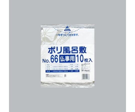 福助工業 ポリ風呂敷 No.66 仏事用 1ケース 10個&times;50セット入 00754263
