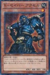 Amazon.co.jp: X-セイバーアクセル(ターミナル) 【N】 DTC1-JP010-N