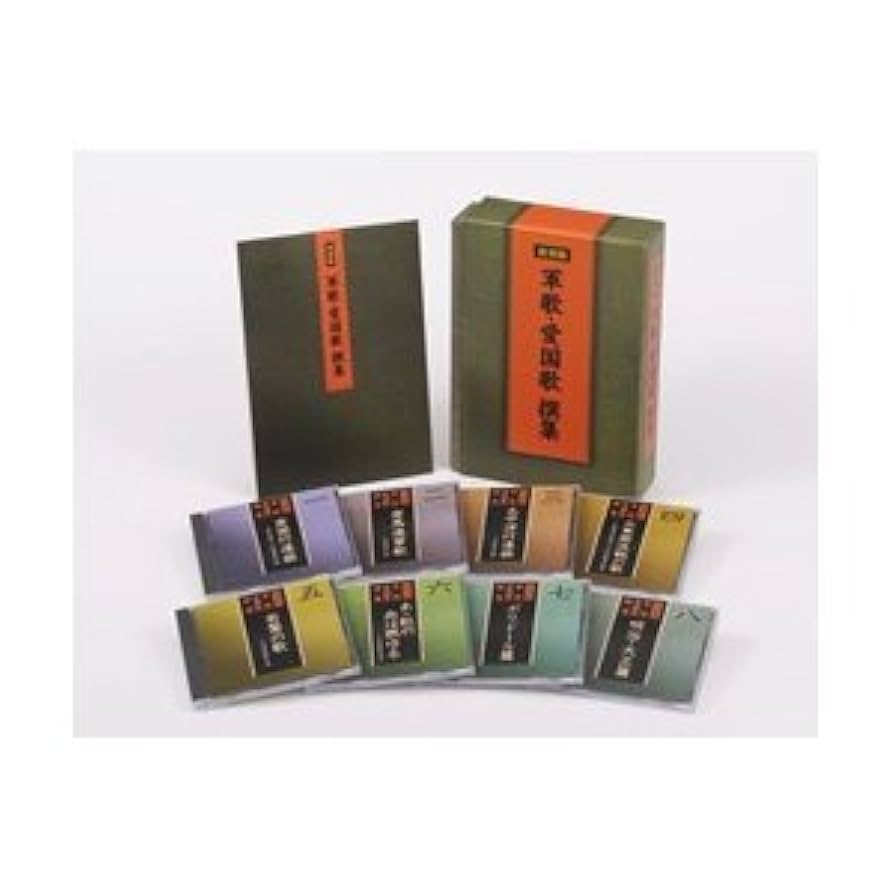 復刻盤 軍歌・愛国歌撰集 (8枚組 箱無し) Amazon.co.jp: 復刻盤 軍歌 愛国歌撰集(CD8枚組) ホビー