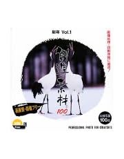 創造素材100 新年Vol.1