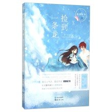 Pick up train(Chinese Edition)