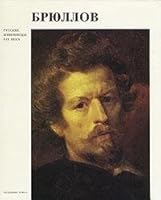 Karl Pavlovich Briullov 5737002500 Book Cover