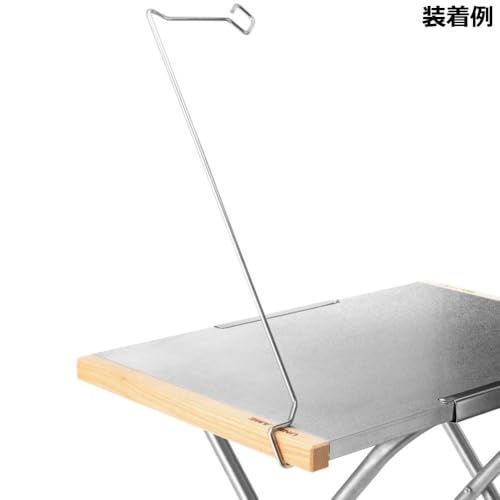 UniFlame 焚き火テーブル スピーディーハンガー 682166