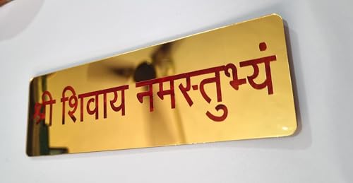 Image of Shree Shivay Namastubhyam Sticker Home Decor | Golden Wall Decor for shivay | Acrylic Shree Shivay namastubhyam Wall Sticker (Gold-Red)