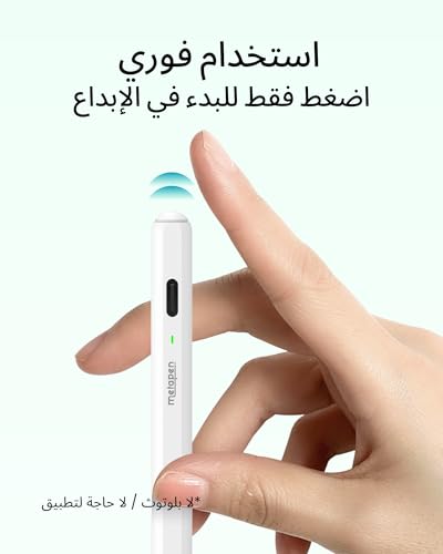 Metapen Pencil Air8 for Apple iPad 2018-2025، (عمر بطارية 20 ساعة)، شحن سريع خلال دقيقتين، قلم ايباد عالي الدقة لأجهزة iPad 11 A16/10/9/8/7/6th Gen، Pro 12.9/11/13 Inch M4، Air 3/4/5/M2/M3 (أبيض)