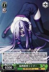 Amazon.co.jp: ヴァイスシュヴァルツ 臨戦態勢ライダー レア FS