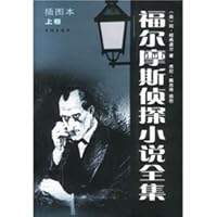 The Complete Works of Sherlock Holmes detective stories (Set 3 Volumes) 7536023863 Book Cover