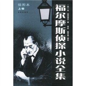 The Complete Works of Sherlock Holmes detective stories (Set 3 Volumes)