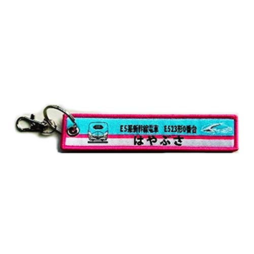 Pendentif en tissu Shushu E5 Série E523 Type 0 Hayabusa KBKBTG11003 pour clés et sacs