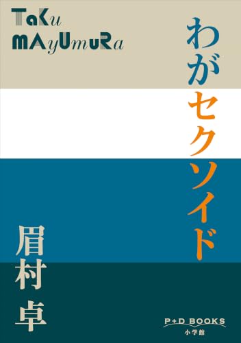 Amazon.co.jp: 眉村 卓: 本、バイオグラフィー、最新アップデート